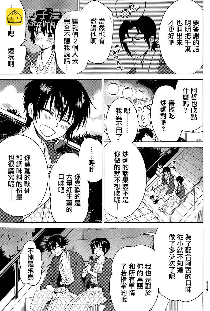 第15回12