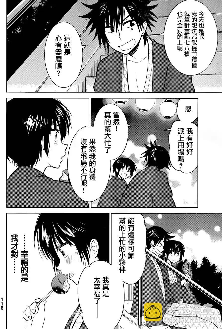 第15回13