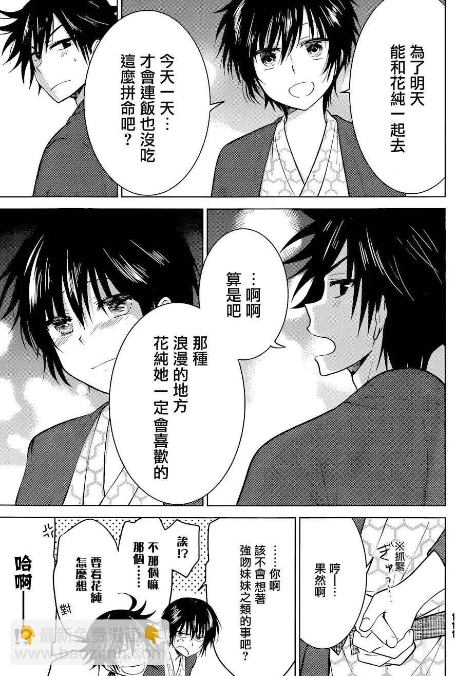 第15回6