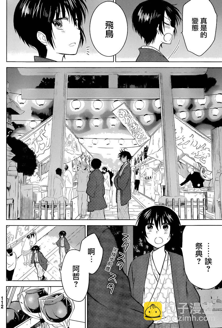 第15回7