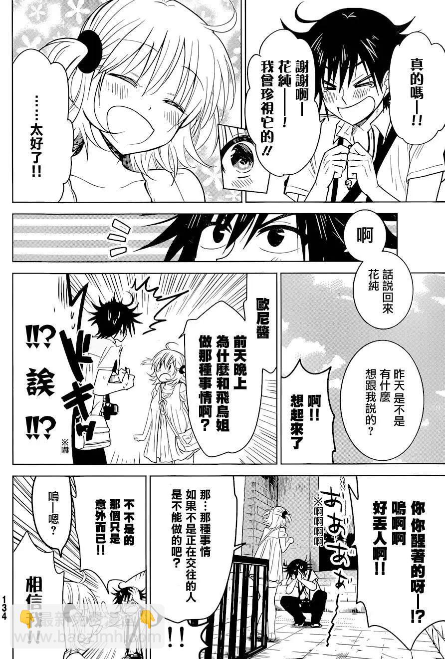 第16回9