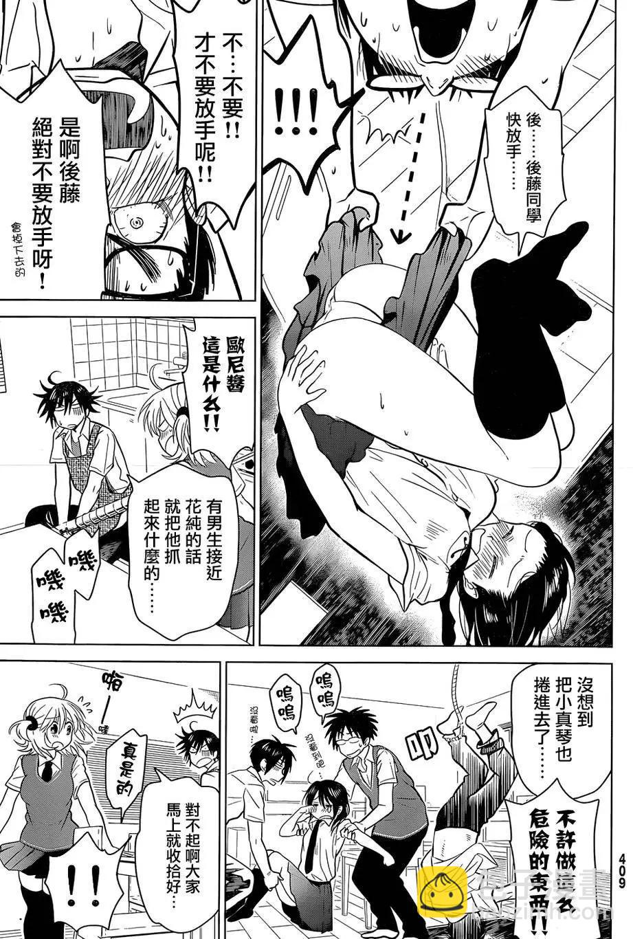 第17回10