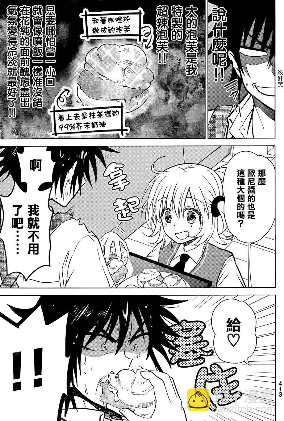 第17回14