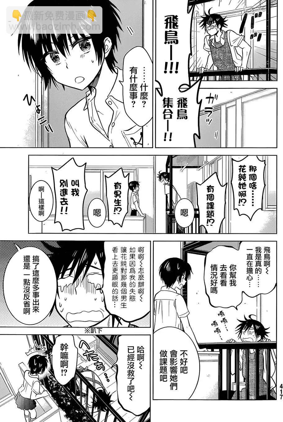 第17回18