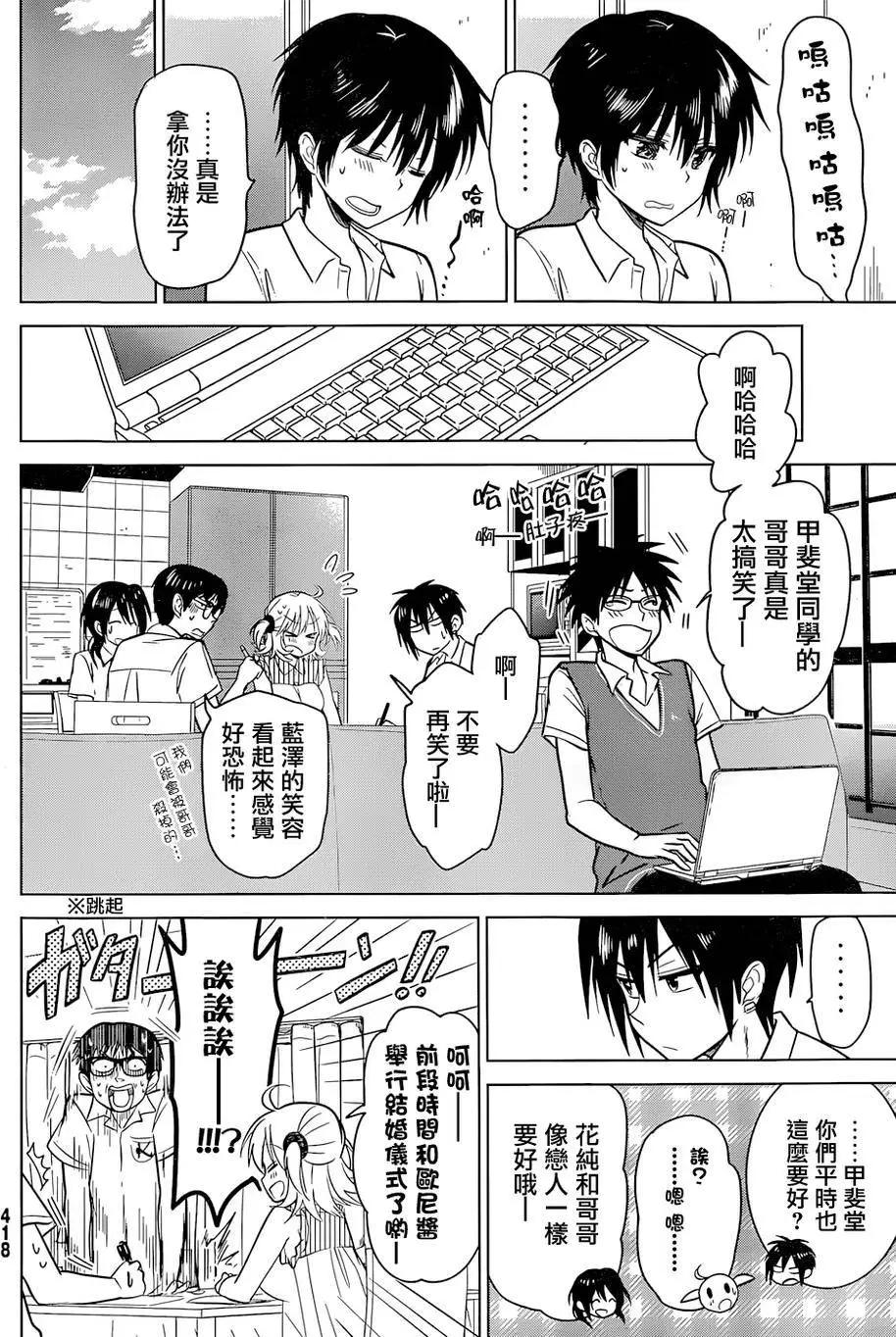 第17回19