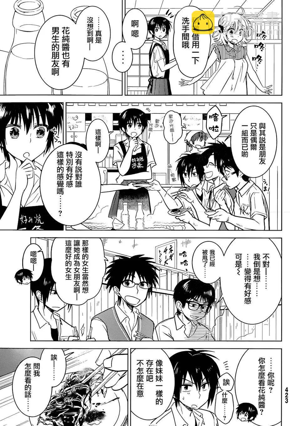 第17回24