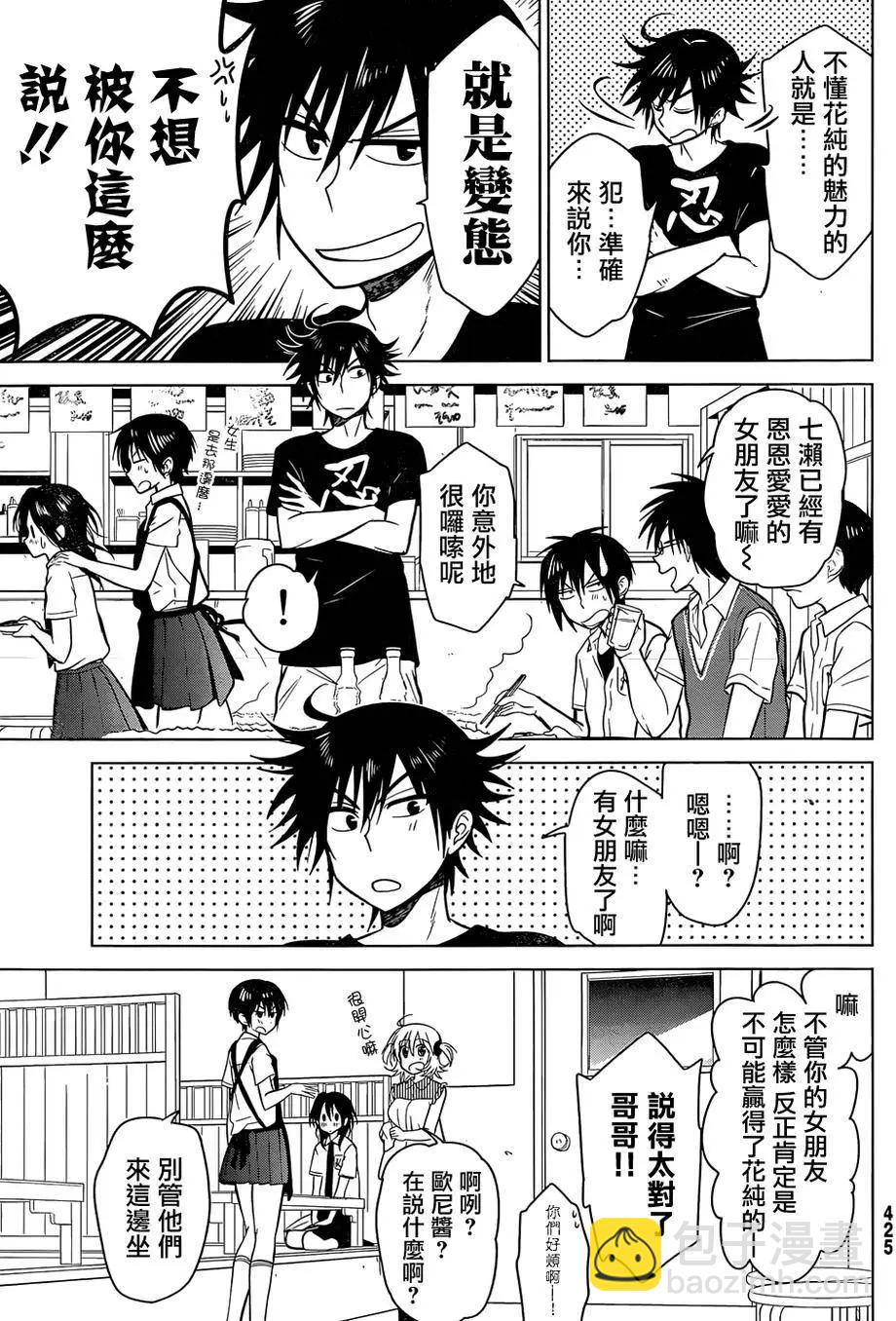 第17回26