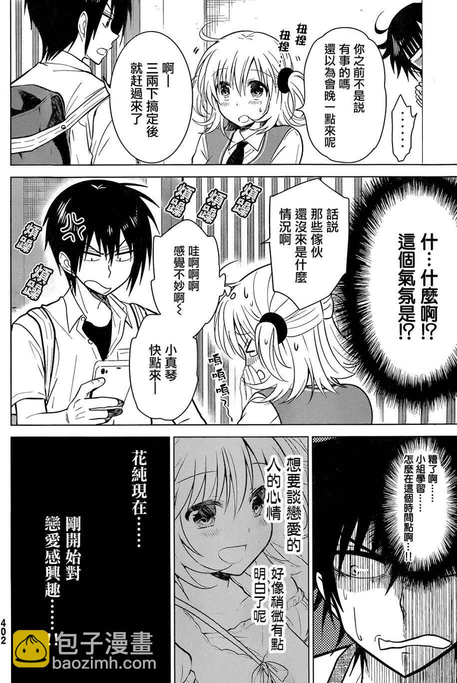 第17回3