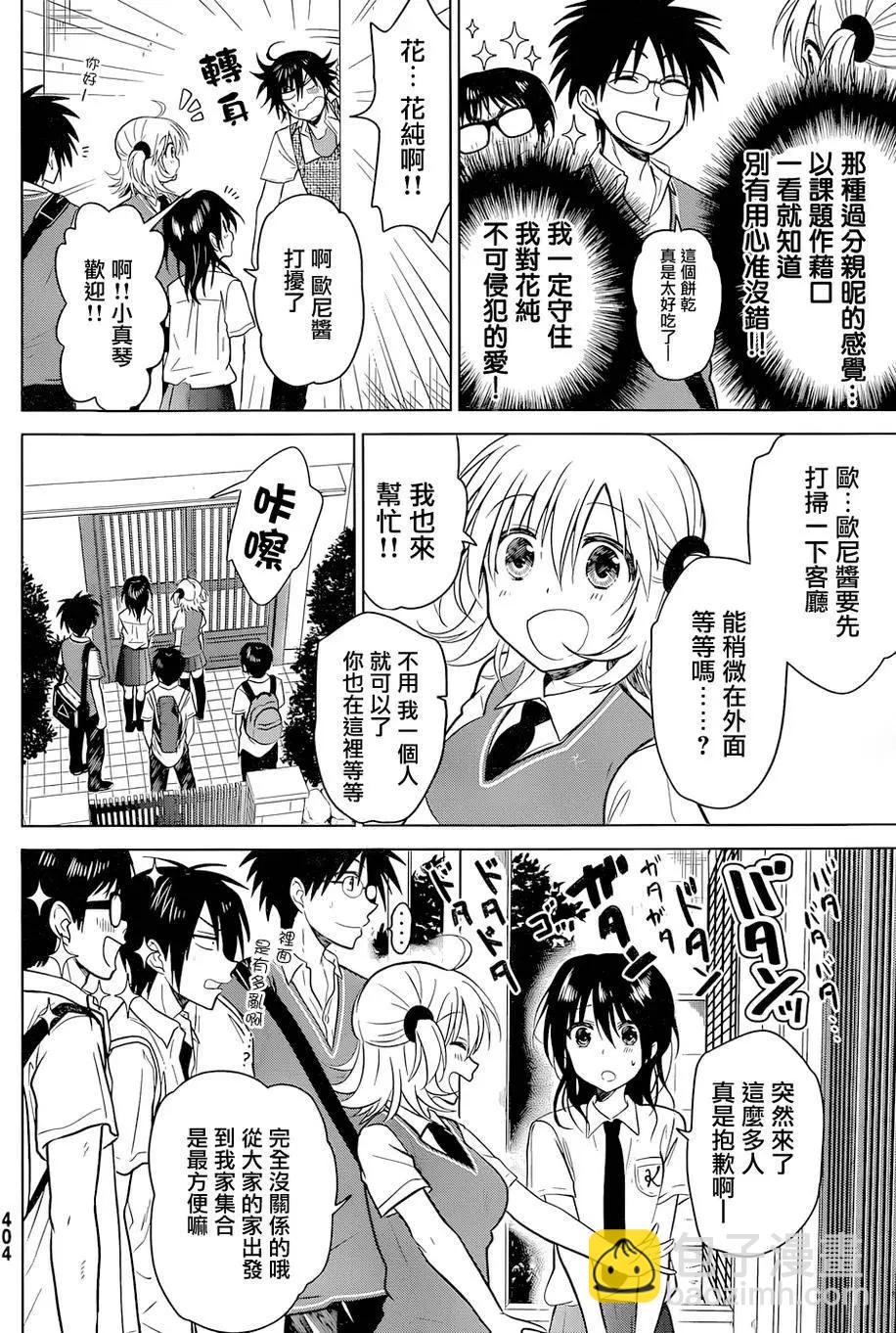 第17回5