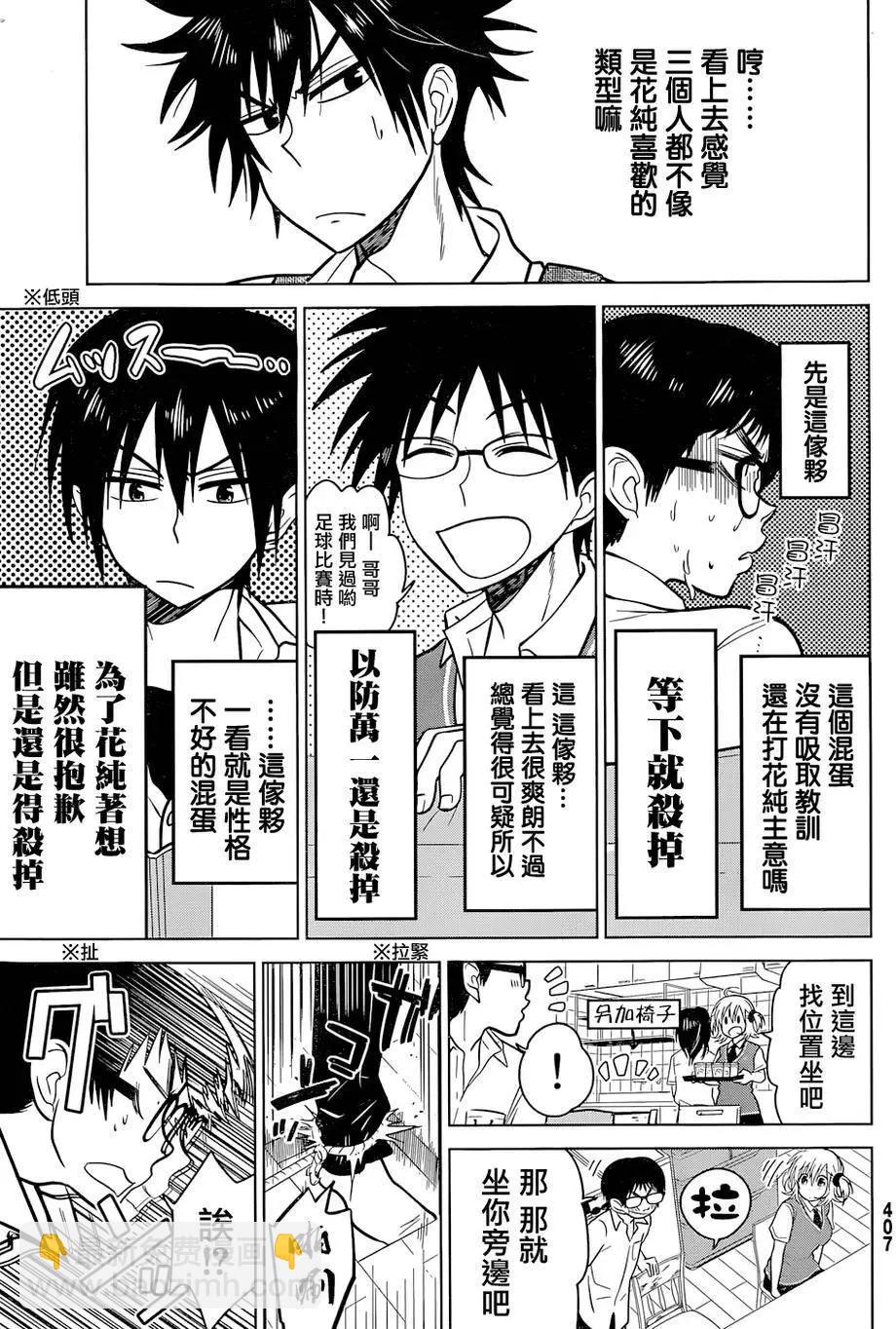 第17回8