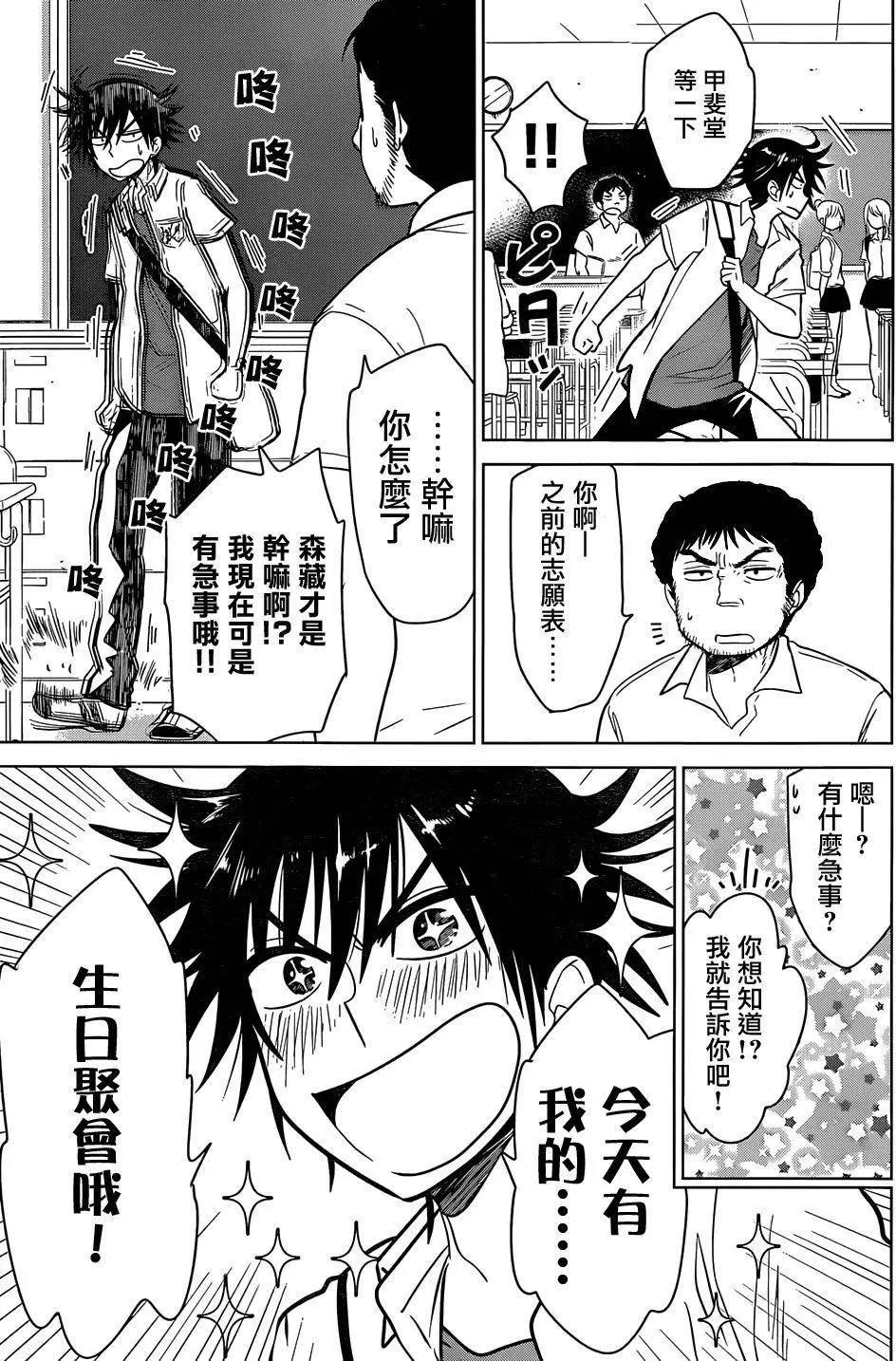 第19回2