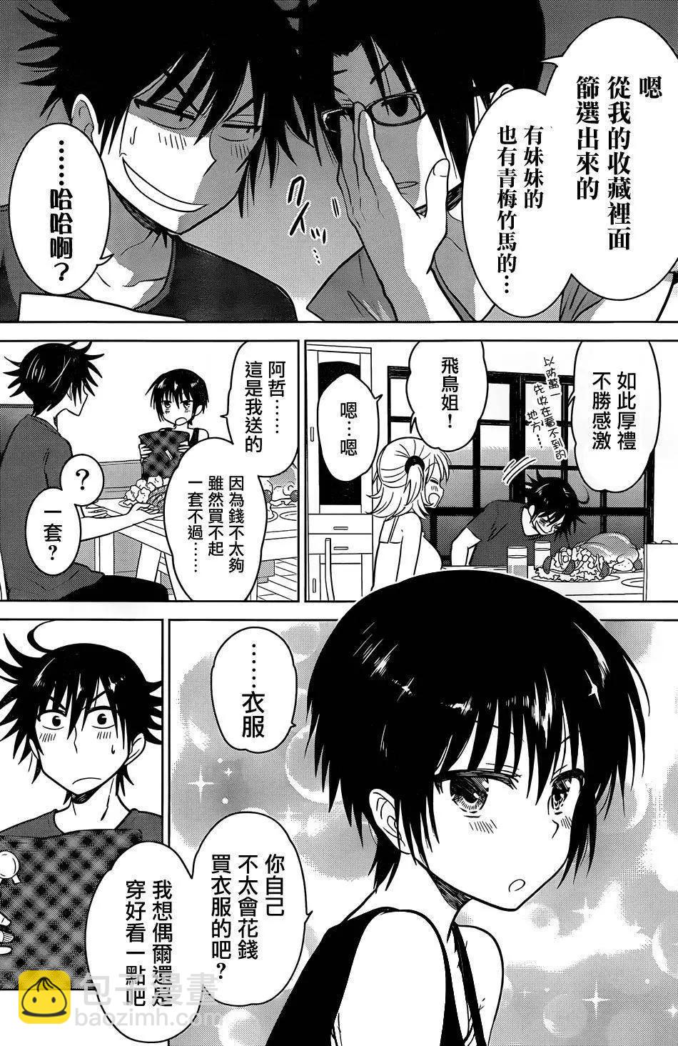 第19回20