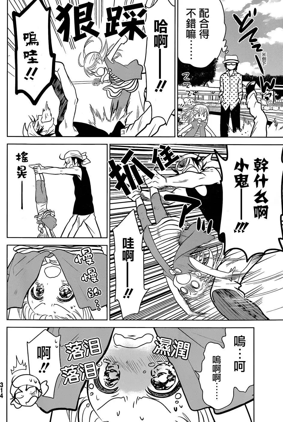 第20回13
