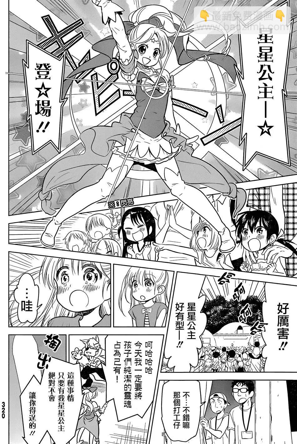 第20回18