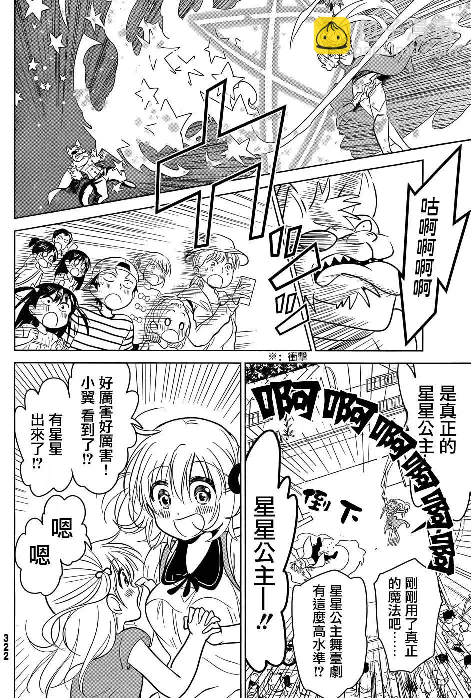 第20回20