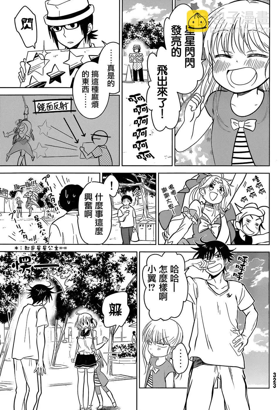 第20回21