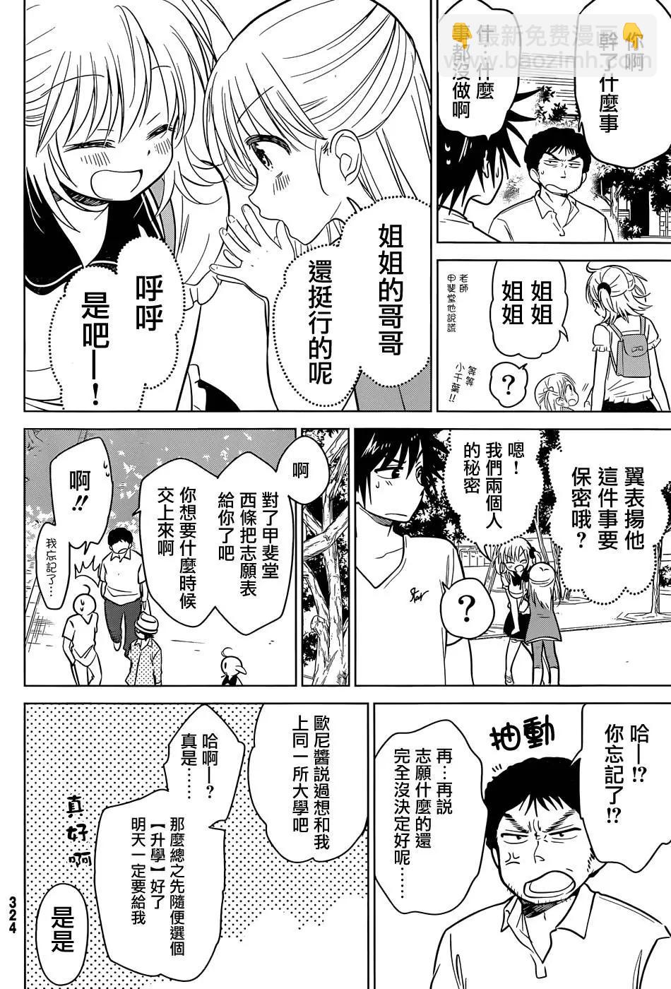 第20回22