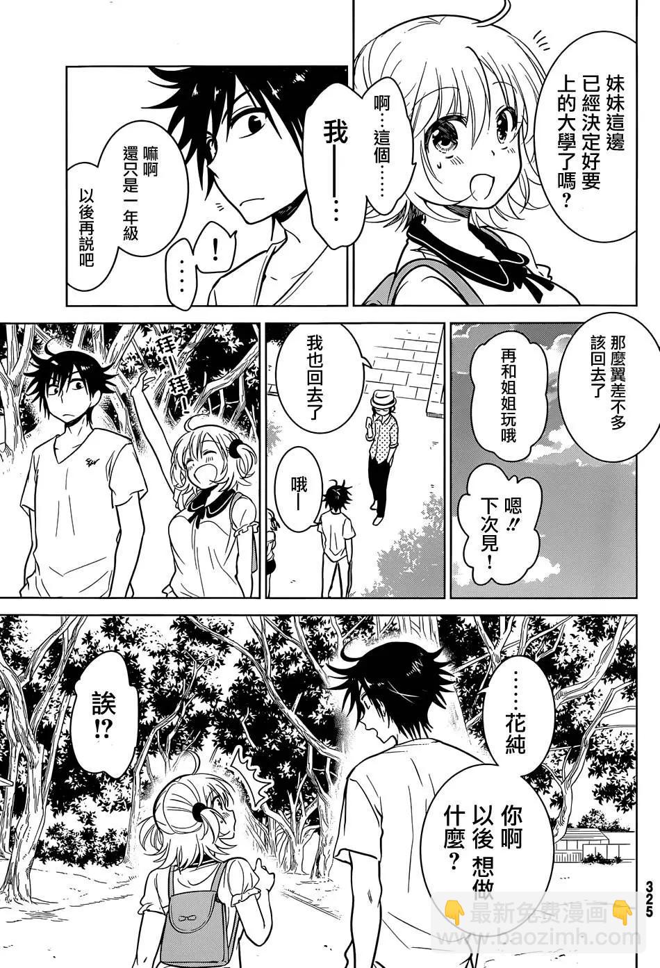 第20回23