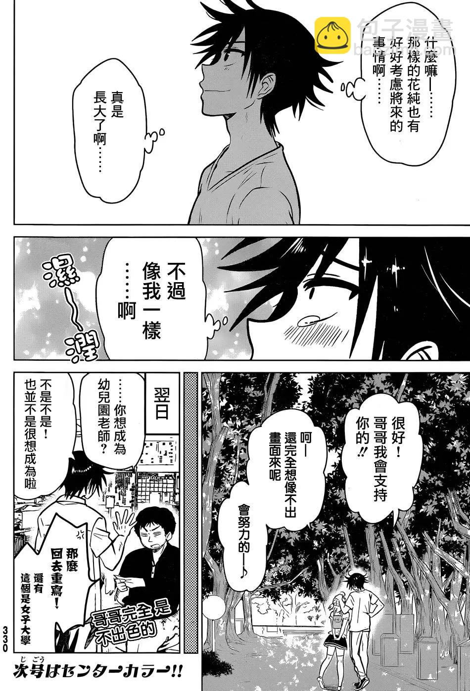 第20回26