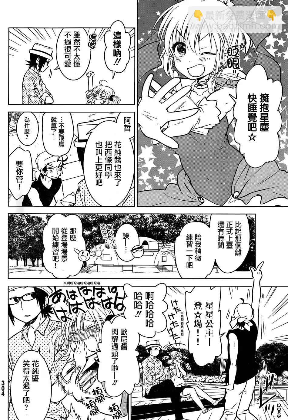 第20回3