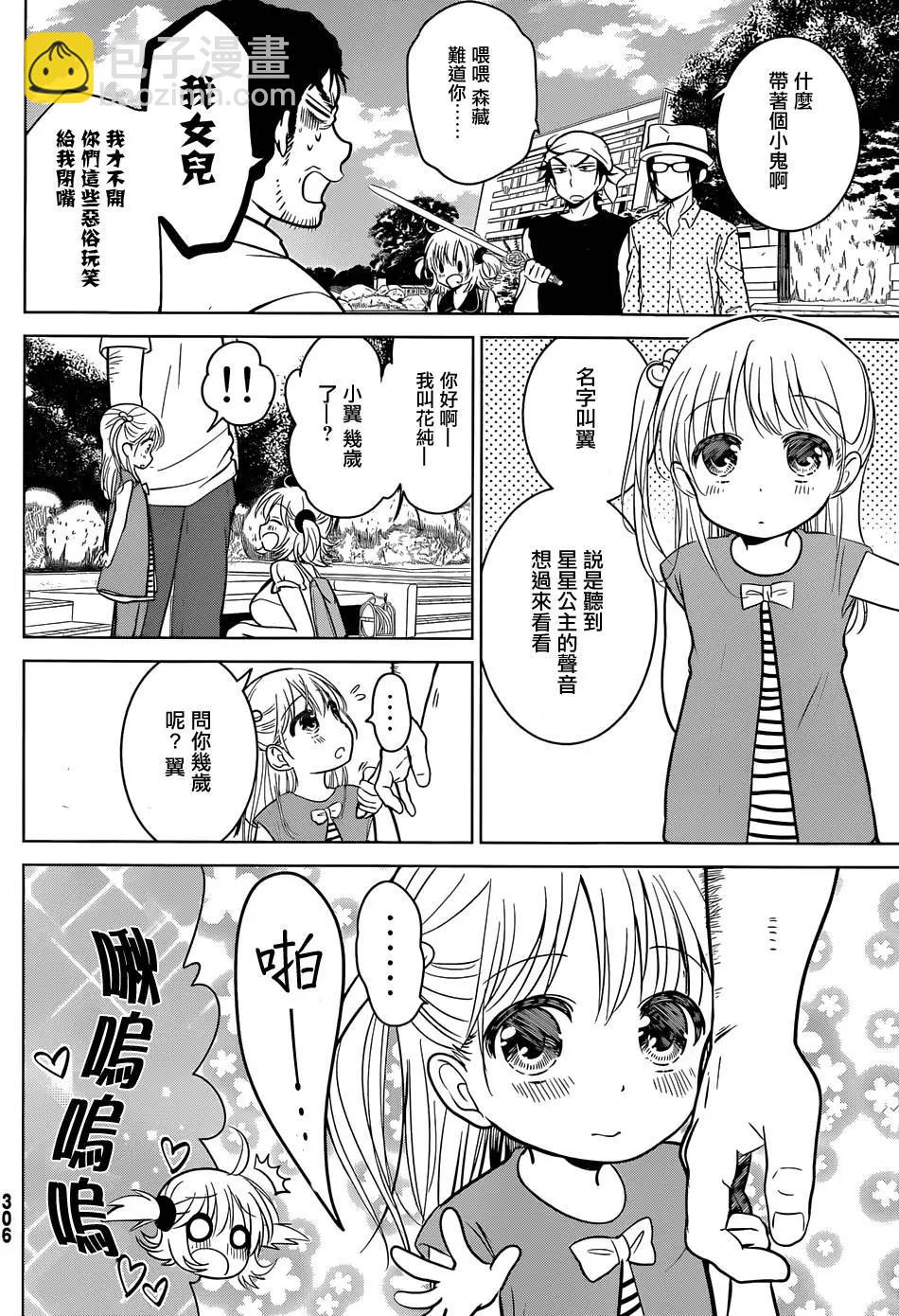 第20回5
