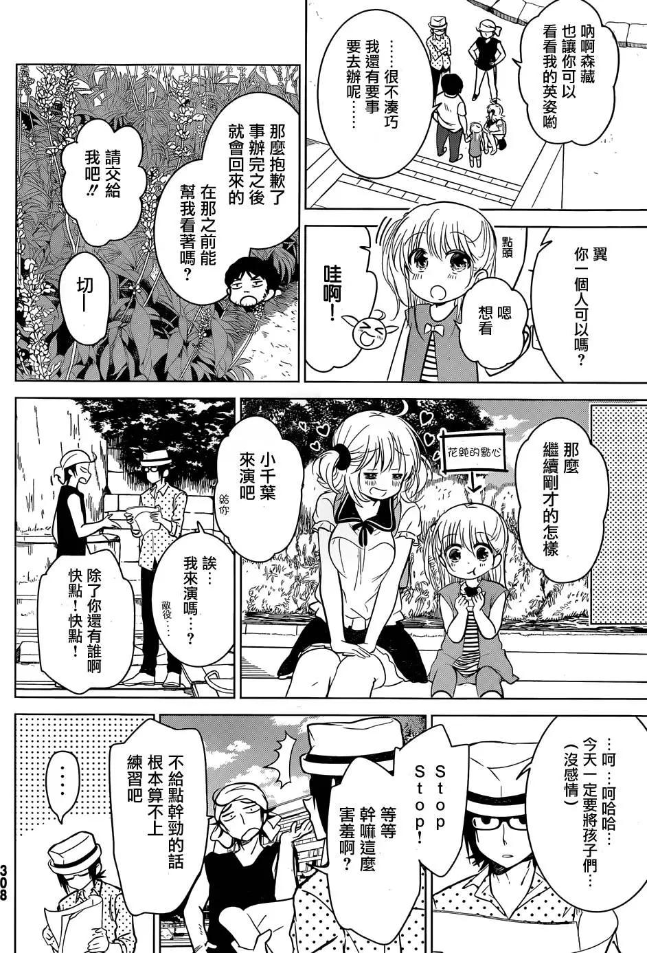 第20回7