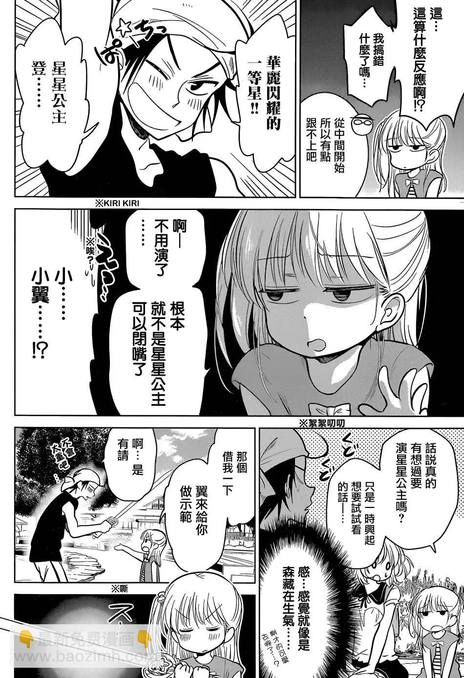 第20回9