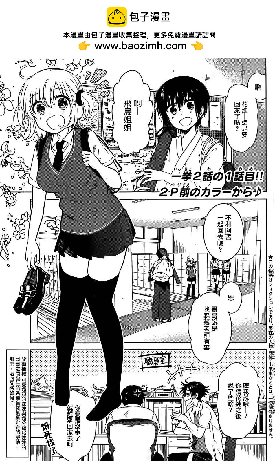 第21回1