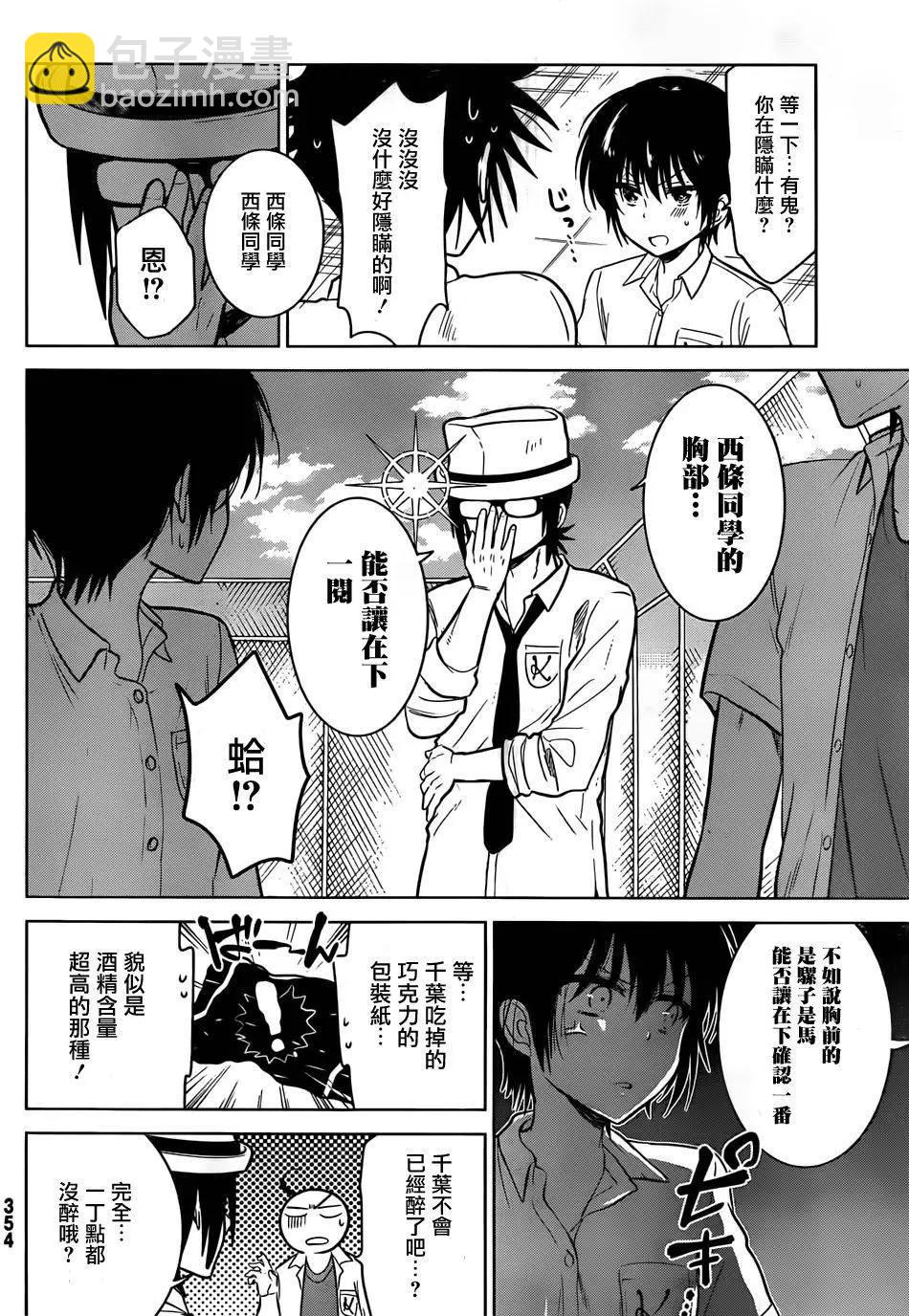 第21回20