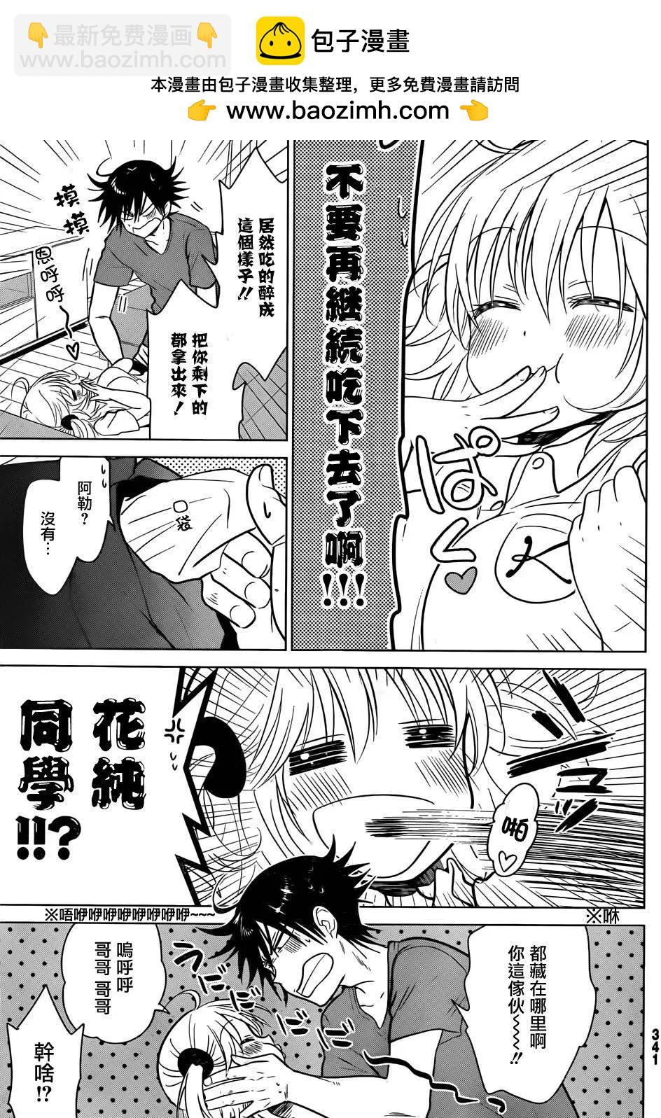 第21回7