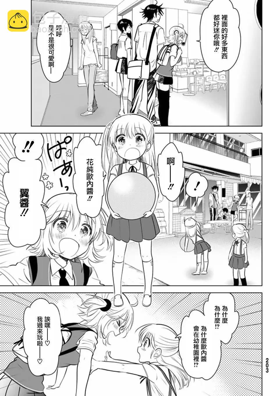 第23回10