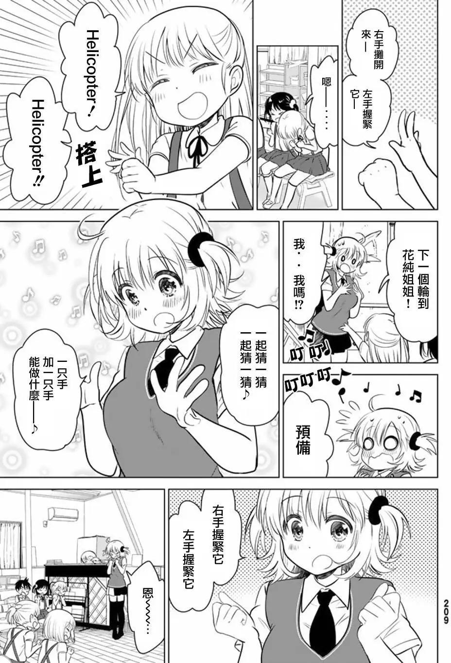 第23回16