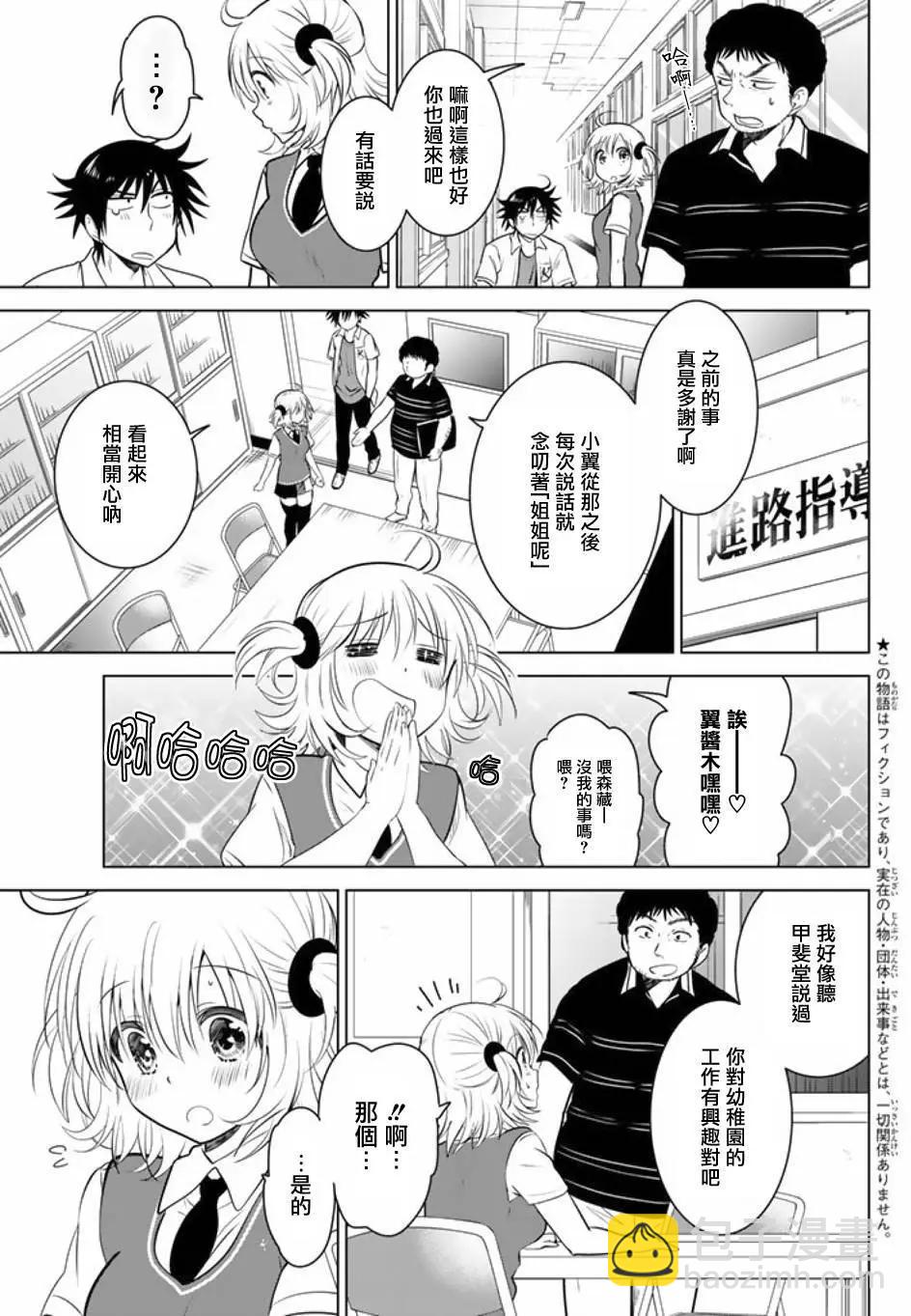 第23回2