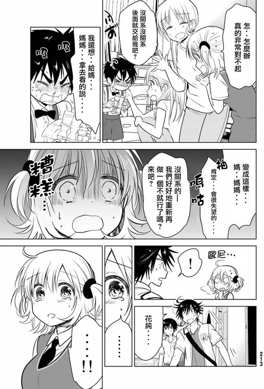 第23回20