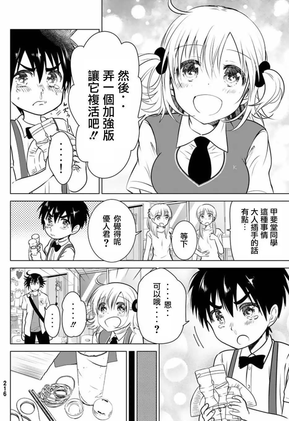 第23回23