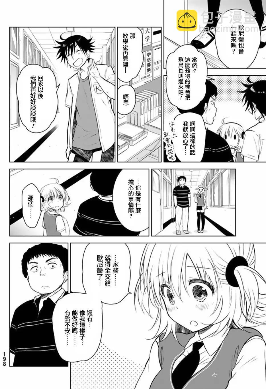 第23回5