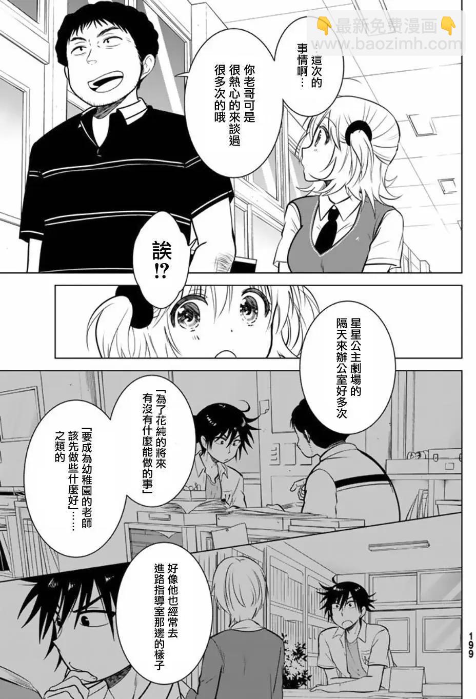第23回6