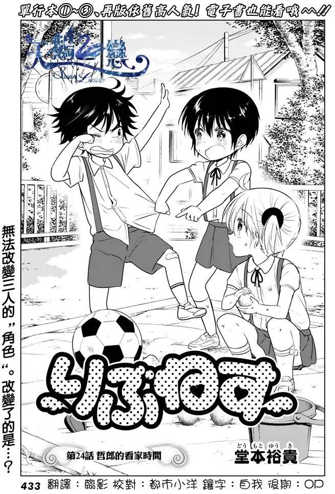 第24回0