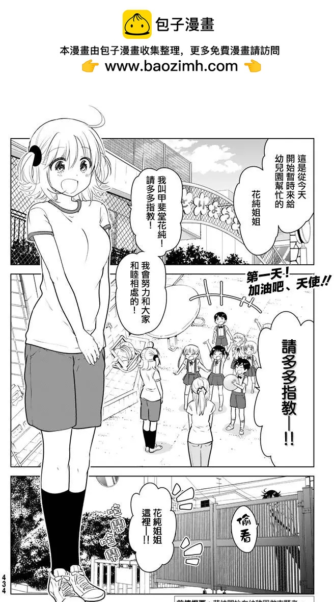 第24回1
