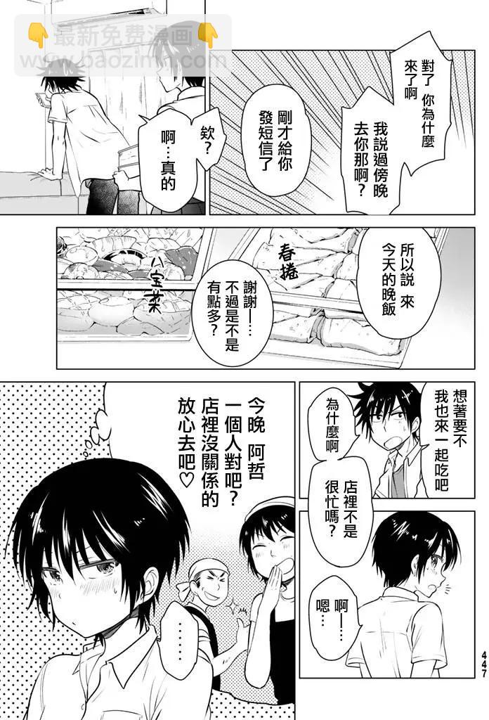 第24回14