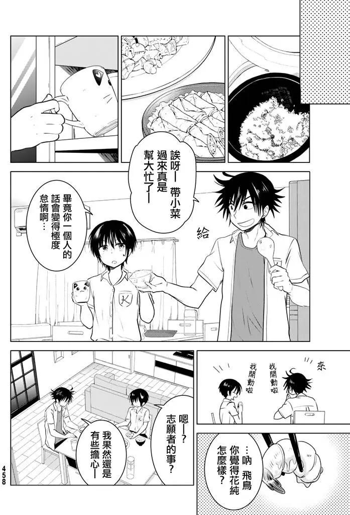第24回25
