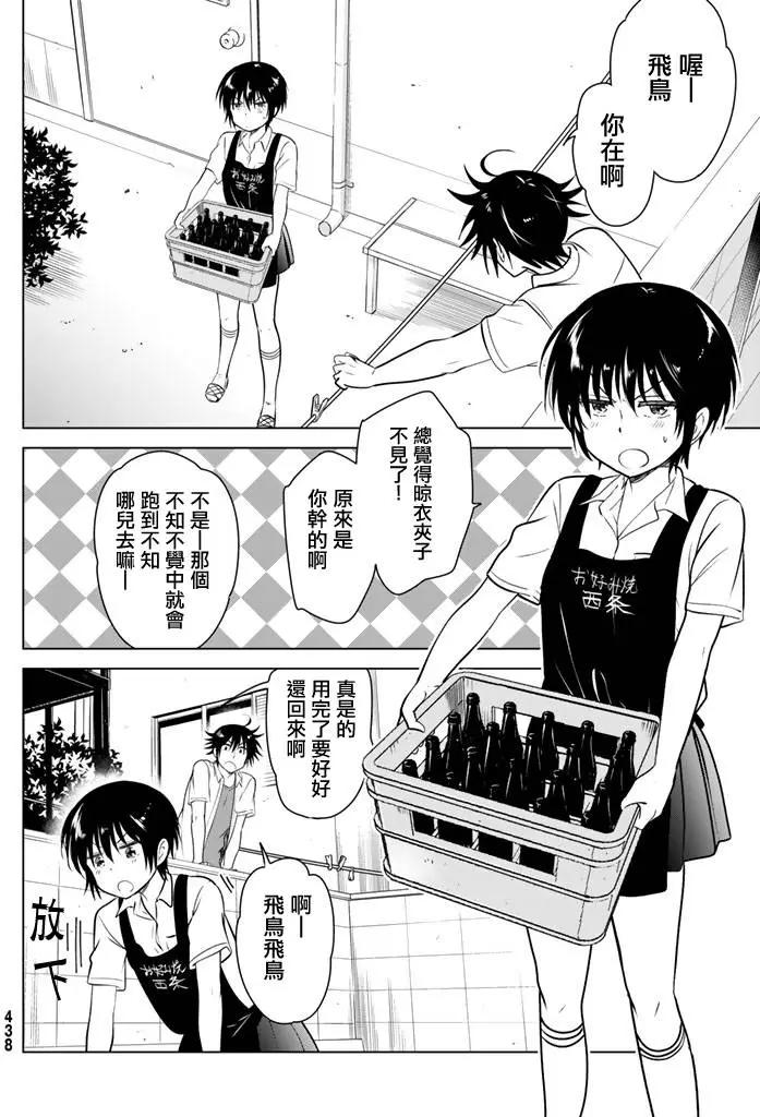 第24回5