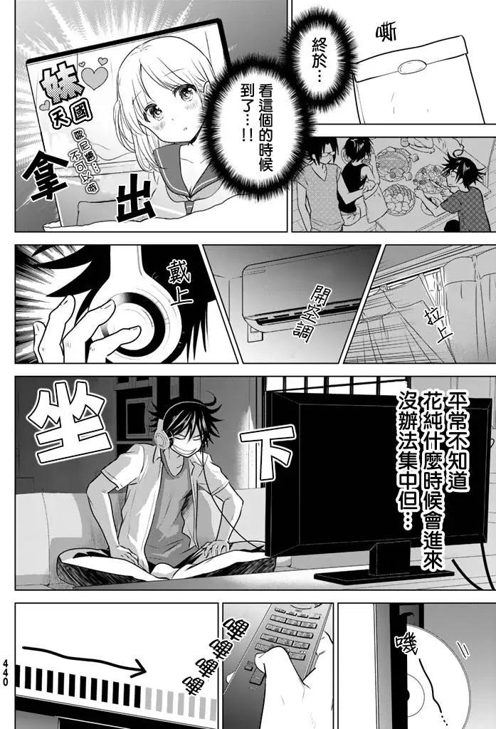 第24回7