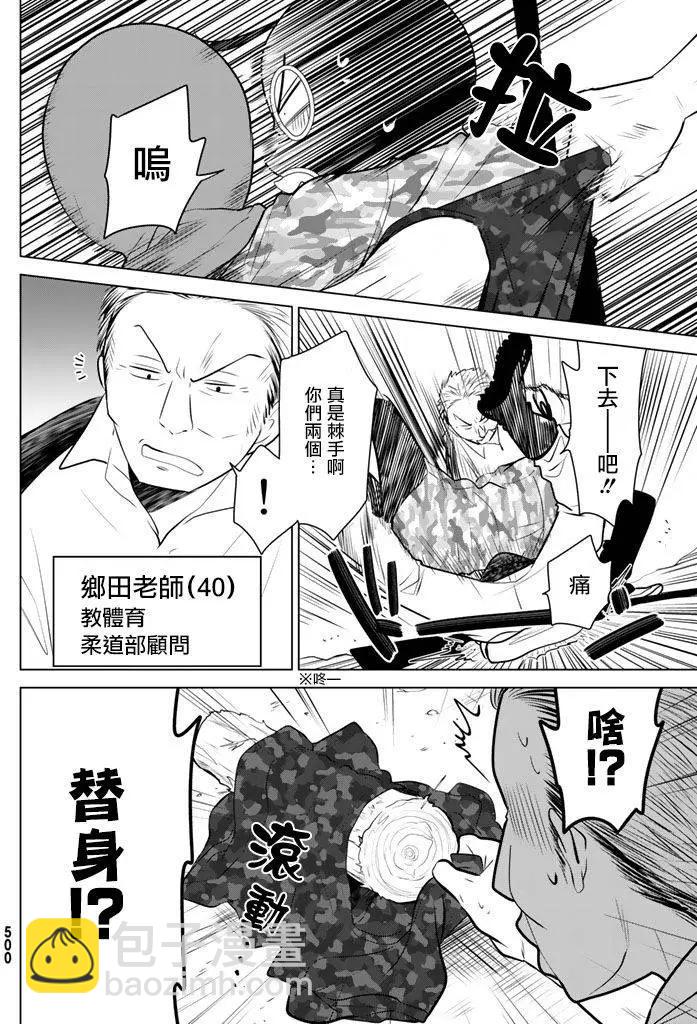 第29回23