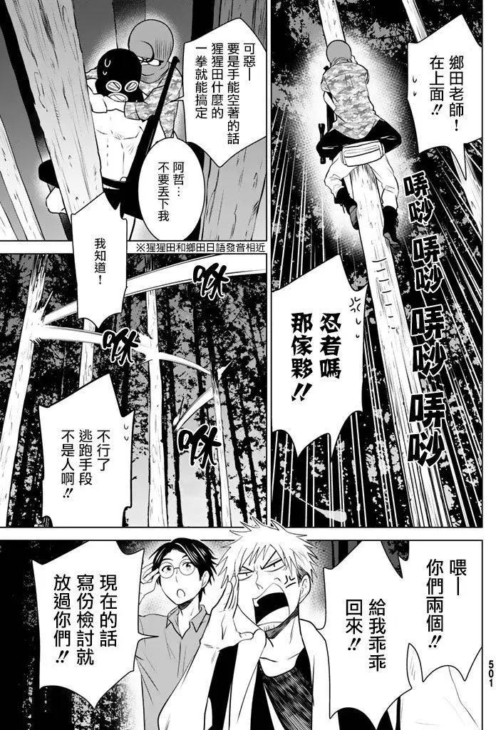 第29回24