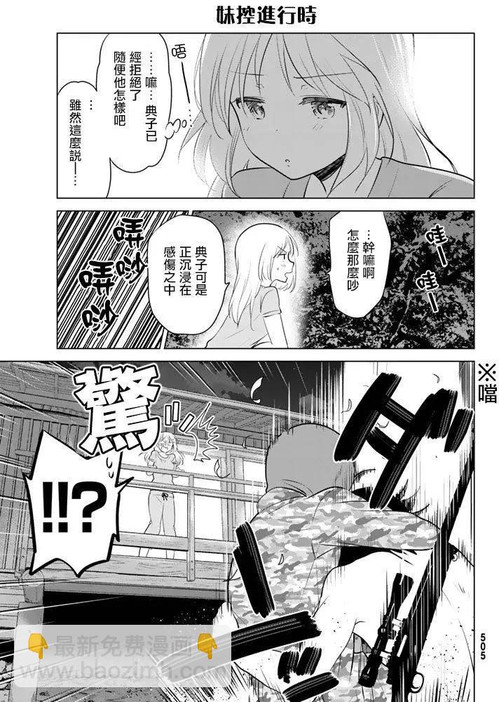 第29回28
