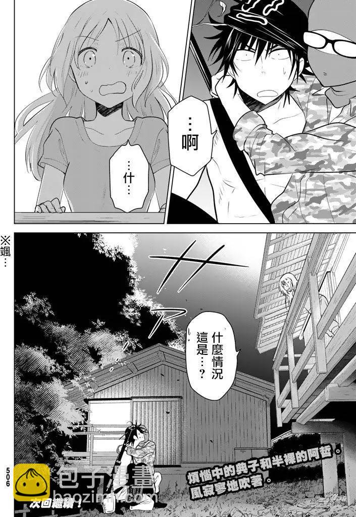 第29回29