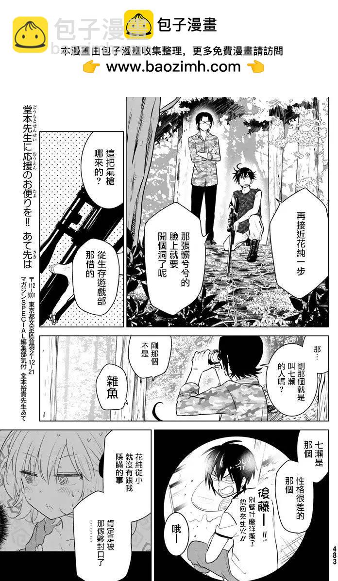 第29回6
