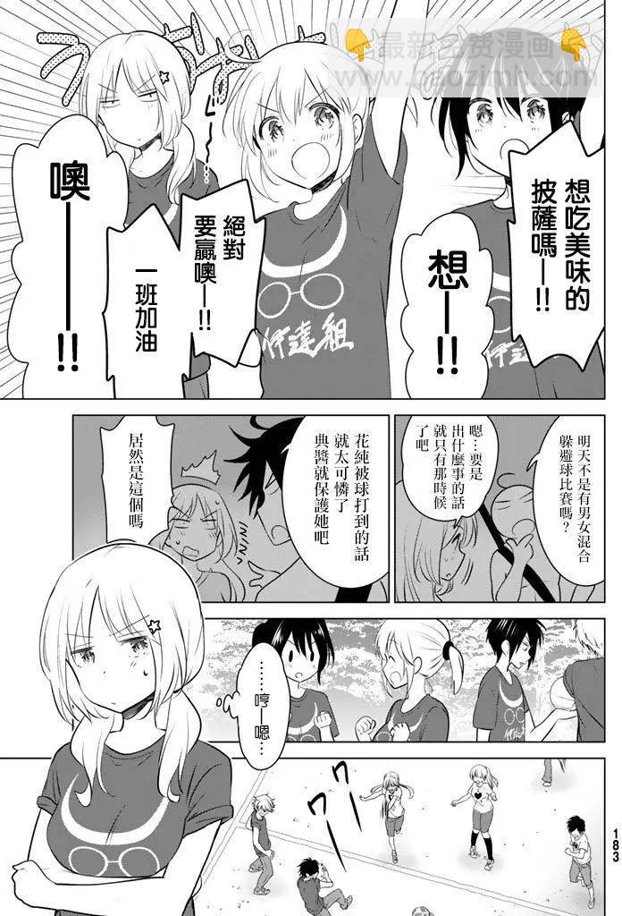 第30回8