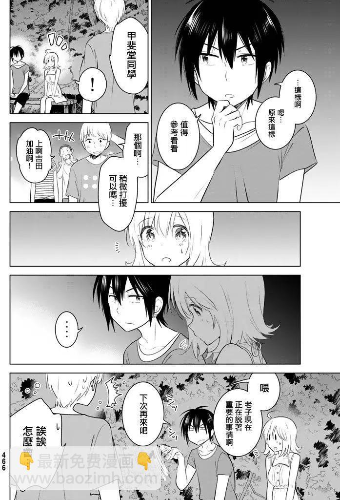 第31回5